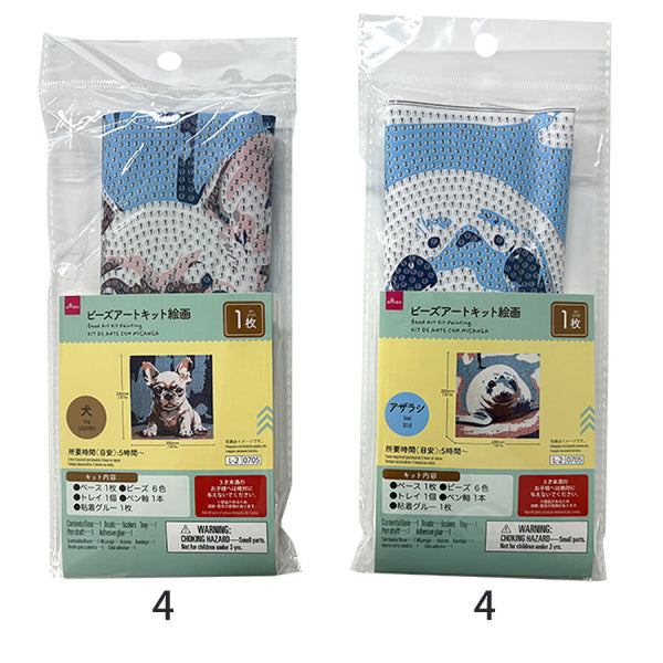 ビーズアートダイソー商品◎ ビーズアートキット絵画（アザラシ／犬）20cmcm×20cm -100均
