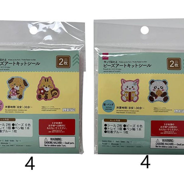 ビーズアートキットシール（2枚、アニマル） -100均 通販 ダイソー