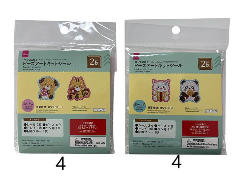 ビーズアートキットシール（２枚、アニマル）