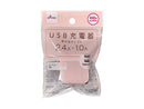 ＵＳＢ充電器（ピンク）２．４Ａ＋１．０Ａ