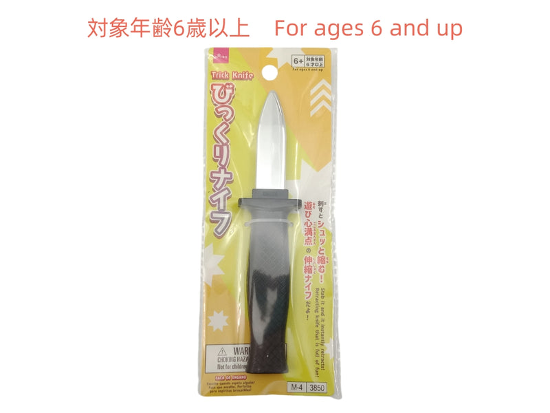 びっくりナイフ