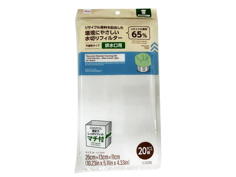 再生原料配合水切りフィルター（排水口用、マチ付、２０枚）