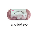 毛糸（テンダーフォグ、ミルクピンク）３０ｇ