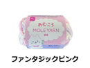 毛糸（あむころ、モール、ファンタジックピンク）４０ｇ