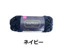 毛糸（ダプルド、ネイビー）ネイビー×２５ｇ×１個入