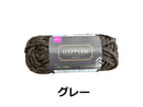 毛糸（ダプルド、グレー）グレー×２５ｇ×１個入