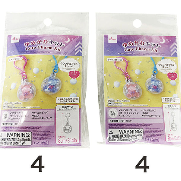 ゆめかわキット（ラウンドカプセルチャーム、ピンク＆ブルー） -100均