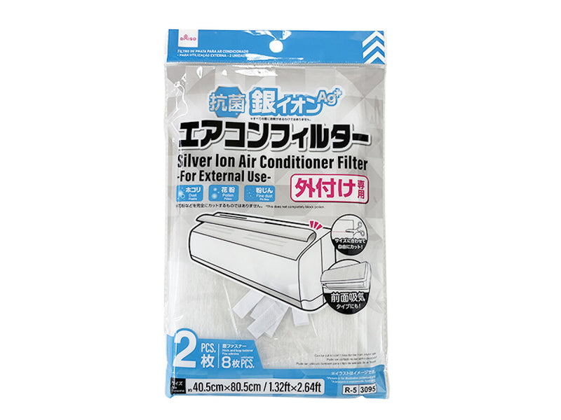 銀イオンエアコンフィルター（外付け専用、抗菌、２枚）