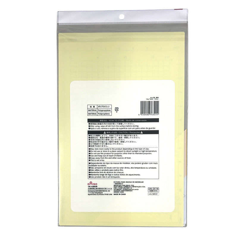 ねんど板（黄色）