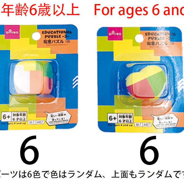 知恵パズル（3） -100均 通販 ダイソーオンラインショップ【公式】