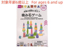 積み石ゲームなし