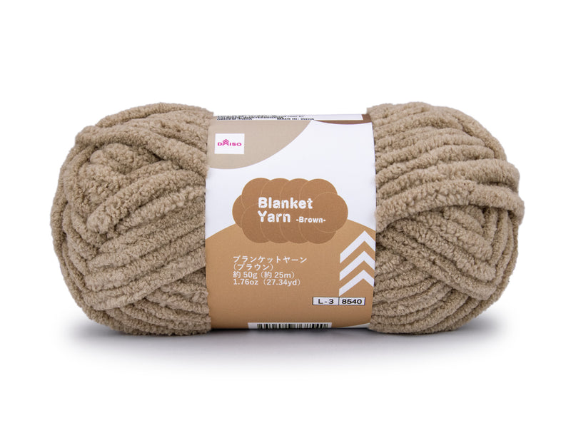 ブランケットヤーン（ブラウン）５０ｇ