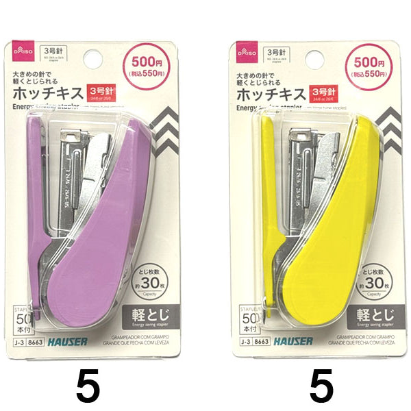大きめの針で軽くとじられるホッチキス（3号針、軽とじ、2色アソート