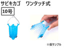 サビキカゴ（ワンタッチ式）