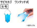 サビキカゴ（ワンタッチ式）６号