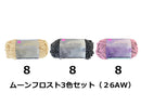 ムーンフロスト３色セット（２５ＡＷ）３０ｇ