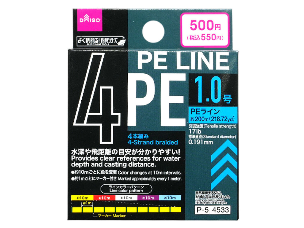 PEライン1．0号、200m -100均 通販 ダイソーオンライン