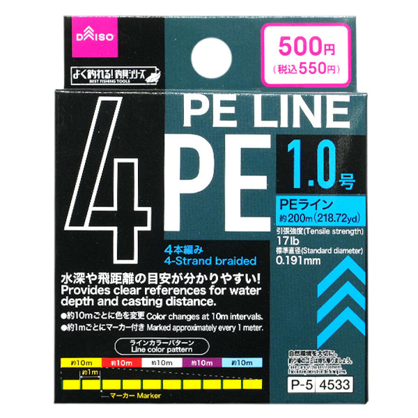 【希望サイズ・メートル申し出】新品・激安PEライン (PE LINE) 4550480784533_10_44c0a016-f469