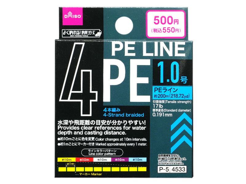 PEライン1．0号、200m -100均 通販 ダイソーオンライン