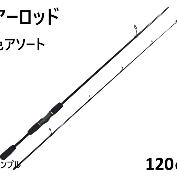 ルアーロッド1m20cm -100均 通販 ダイソーオンラインショップ