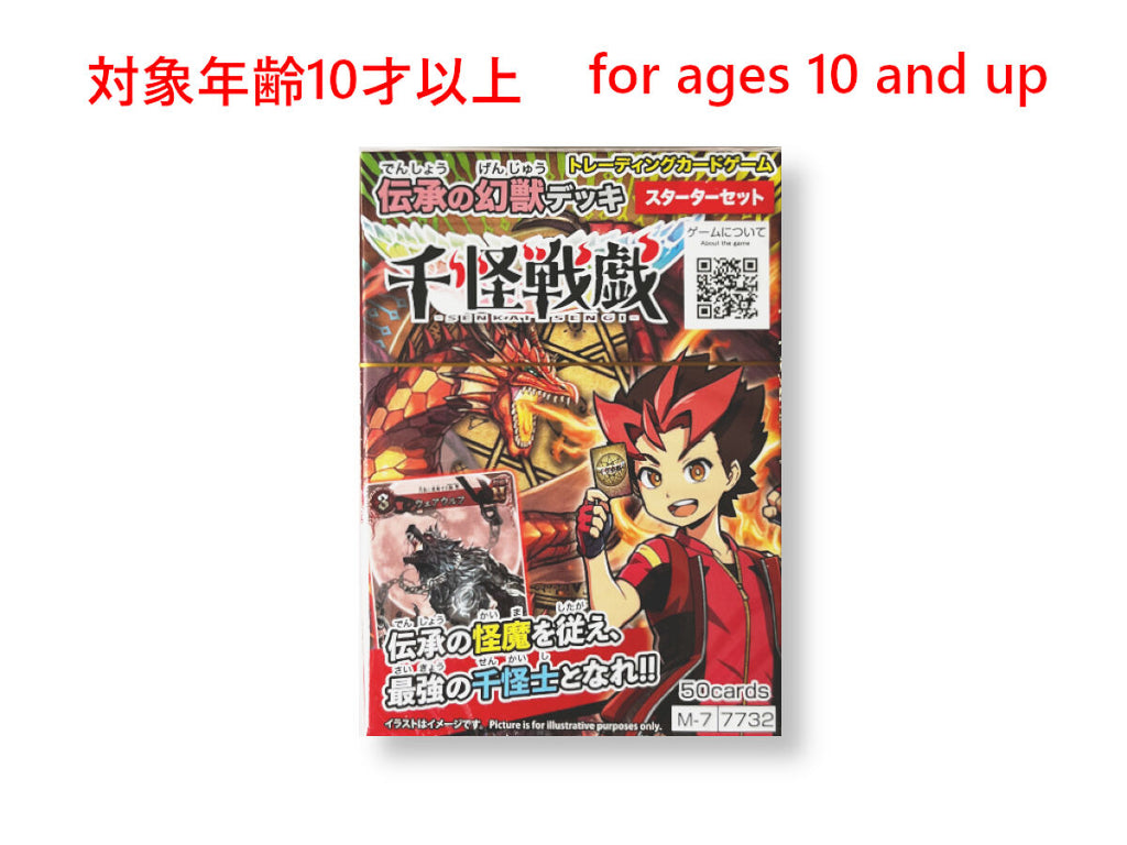 千怪戦戯（伝承の幻獣デッキ） -100均 通販 ダイソーオンライン