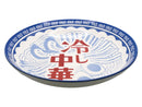 冷やし中華皿２０．５ｃｍ