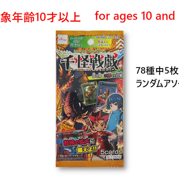 千怪戦戯（ブースターパック第1弾、三界の宣戦） -100均 通販