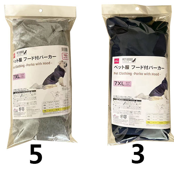 ペット服（フード付パーカー、7XL） -100均 通販 ダイソー