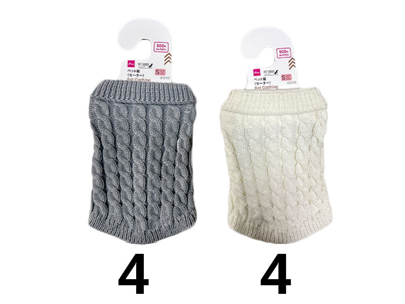 ペット服（セーター、Ｓ）２３ｃｍ
