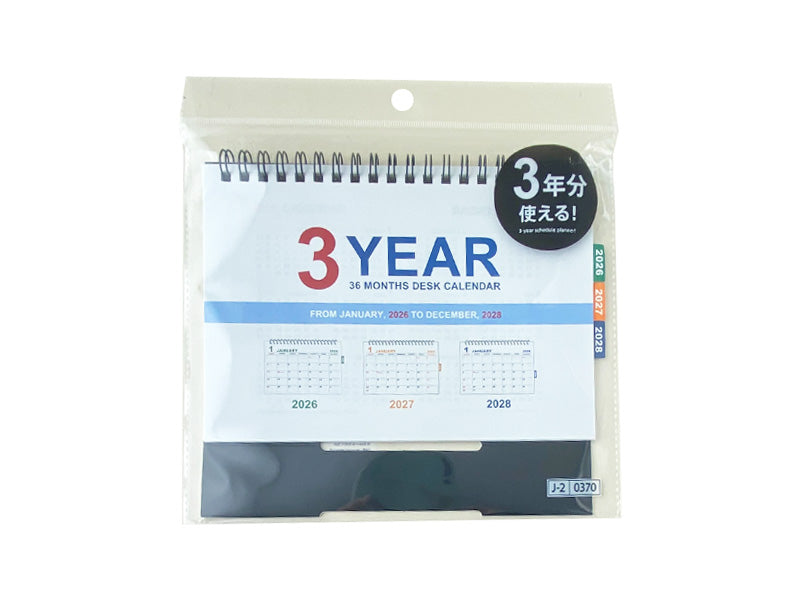 卓上Ｗリングカレンダー（Ｂ６、３年間）なし