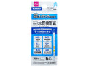 ６ＩＮ１水質検査紙（５枚）