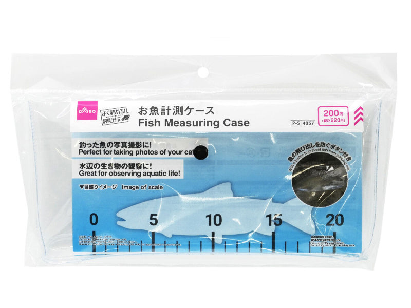 お魚計測ケースクリア×1個入 -100均 通販 ダイソーオンラインショップ