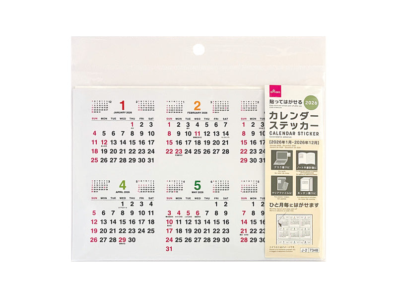 ２０２６年カレンダー（ステッカー）なし