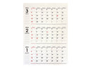 ２０２６年カレンダー（Ｂ３、３ヶ月綴り、シンプル）なし