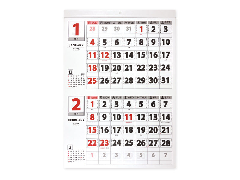 ２０２６年カレンダー（Ｂ３、日本のこよみ）なし