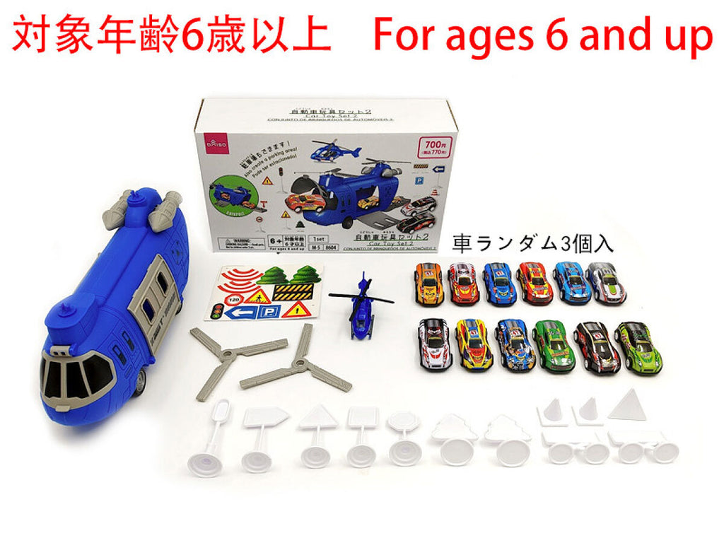 自動車玩具セット2 -100均 通販 ダイソーオンラインショップ【公式】