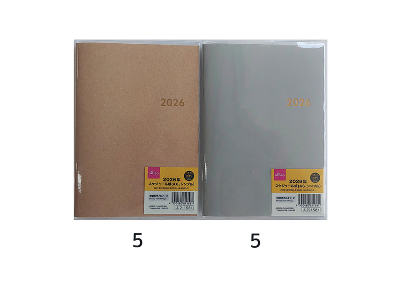 ２０２６年スケジュール帳（Ａ６、シンプル）なし