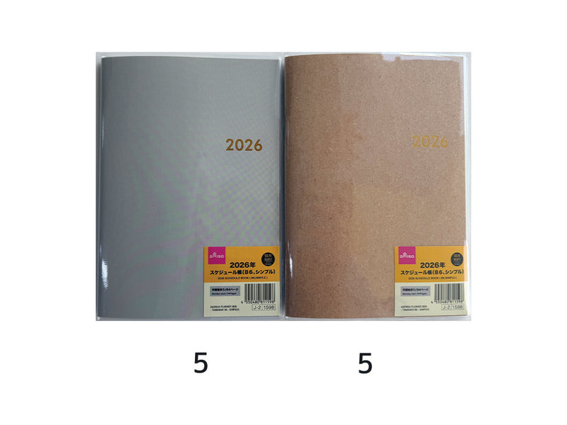 ２０２６年スケジュール帳（Ｂ６、シンプル）なし