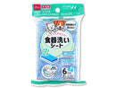 ペットにやさしい食器洗いシート（３枚）