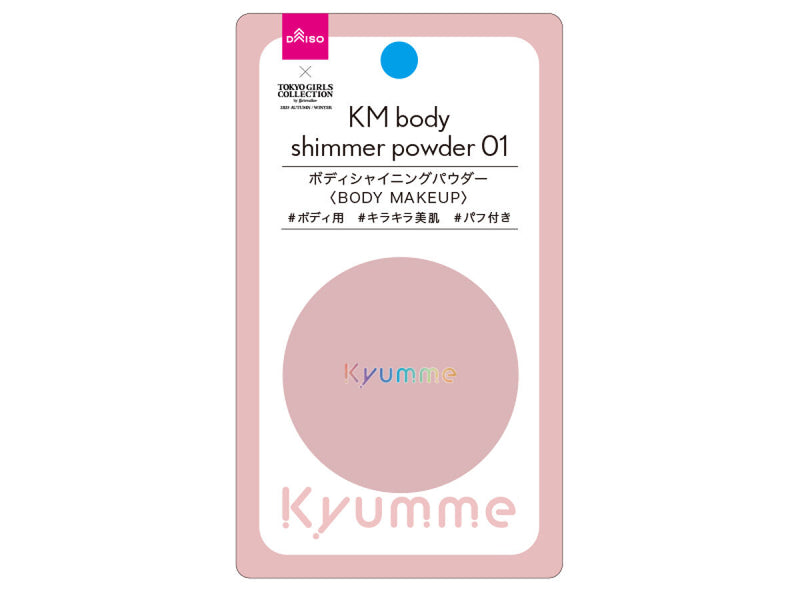ＫＭ　ボディシャイニングパウダー　０２ａスパークルブルー×５ｇ×１個入