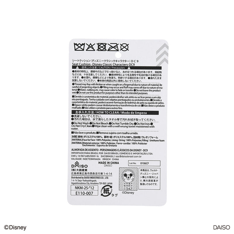 シートクッション（ディズニークラシックキャラクター）ＤＣ９なし