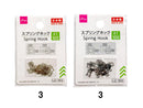 スプリングホック（＃１）