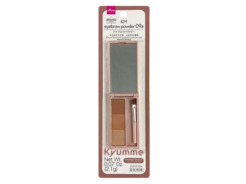 ＫＭ アイブロウパウダー ０９ａオレンジブラウン×２．１ｇ×１個入