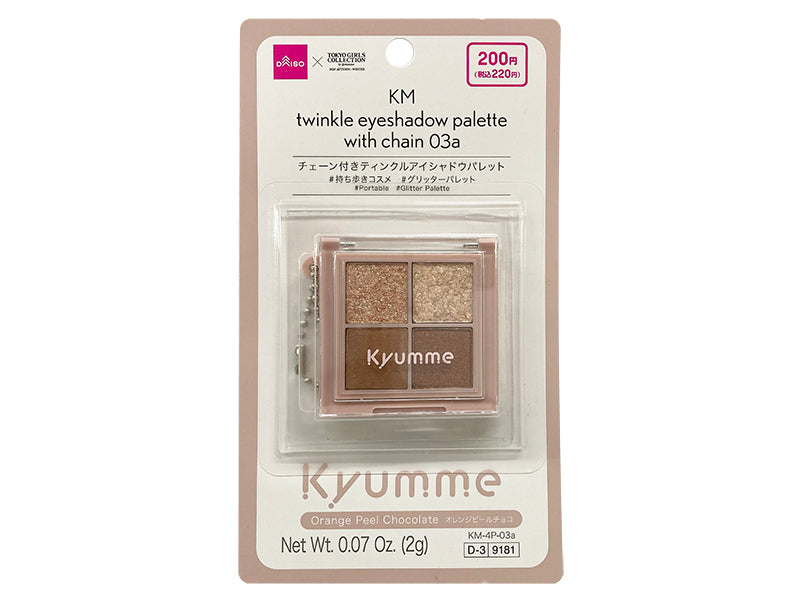 ＫＭ チェーン付きティンクルアイシャドウパレット ０３ａオレンジピールチョコ×２ｇ×１個入