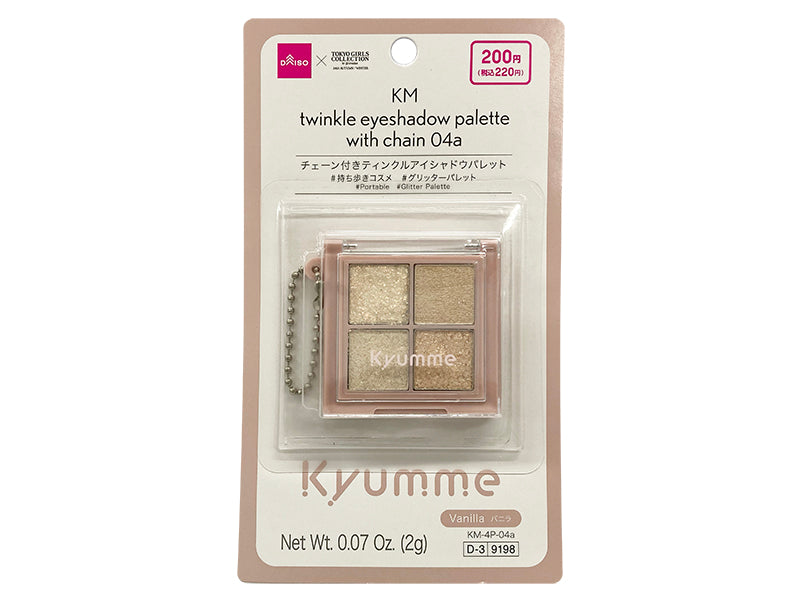 ＫＭ チェーン付きティンクルアイシャドウパレット ０４ａバニラ×２ｇ×１個入