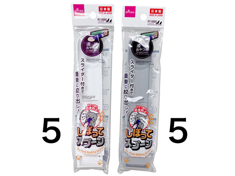 しぼってスプーン