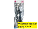 フィッシュグリップなし