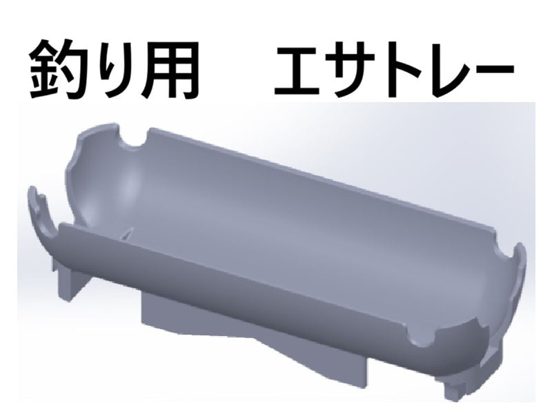 釣り用エサトレー