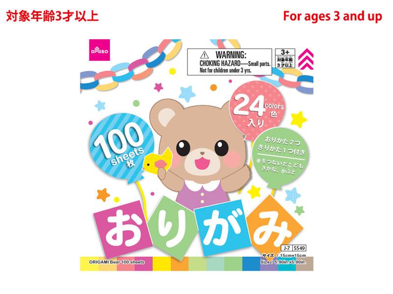 折紙（くま、100枚）15cm×15cm -100均 通販 ダイソー