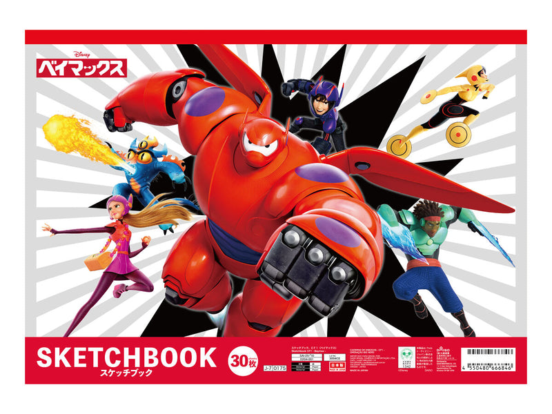 スケッチブック（ベイマックス）
